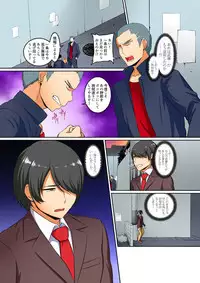 [Pararan] Kutsujoku Fukujuu Gakuen Sseikatsu -Osama no Meirei wa? Zettai…desu… Ch. 1-12