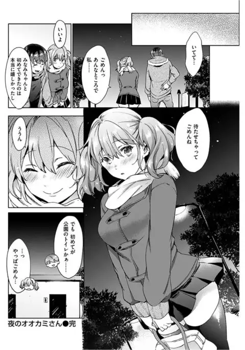 COMIC HANA-MAN 2017-02