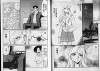 [Taira Hajime] Zeruda VS Shousaku [Chinese]