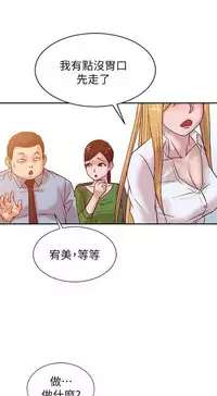 馴服小姨子【韩国】1-12【中文】