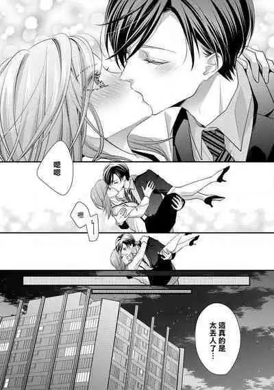 Demo Shachou wa Bra o Shite iru. | 但社长他穿bra欸。 1-6