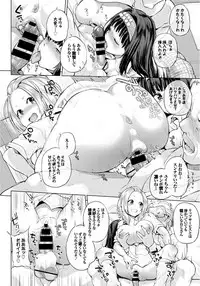 [Anthology] COMIC BAVEL SPECIAL COLLECTION VOL.4 [Digital]