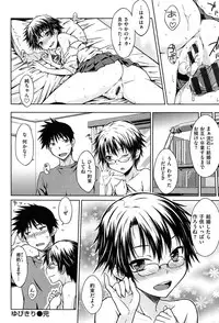 [Okara] Gentei Kanojo ~ A Limited Sweetheart