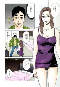 コミック裏モノJAPAN Vol.18 今井のりたつスペシャル号