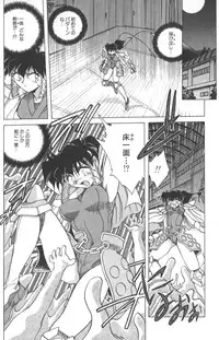 [SHIZUKA] Kotone Nintouchou