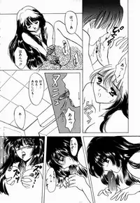 [Shimao Kazu] Kanjite Koi no Dorei