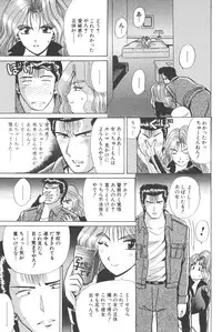 [Shou Aikawa & Kenjirou Kakimoto] Pure 02