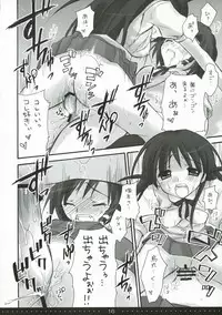 (SC27) [Suzuya (Ryohka)] Treat! (School Rumble)