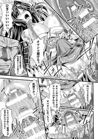 [Anthology] Heroine Pinch Vol. 12 [Digital]