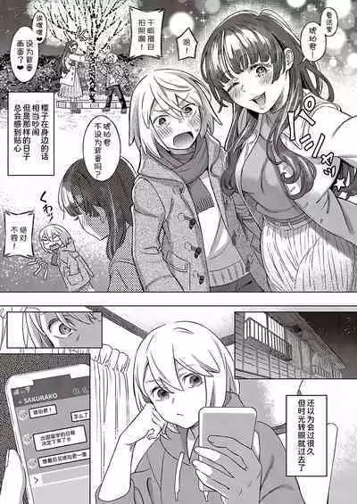 Kohakuiro no Machi, Sakura ga Ita Kisetsu