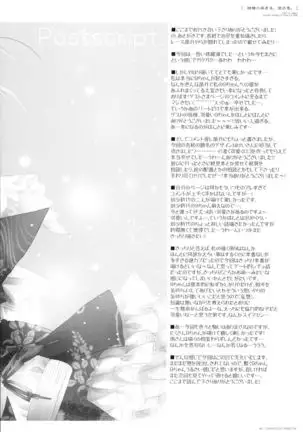 Kikyou ni Somaru Sora no Iro