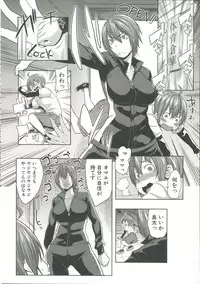 [Agata] Mama x Pako [Kanzenban]