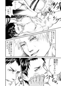 [Saragi (R5)] Genba no Kouhai [Digital]