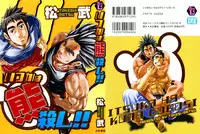 [MATSU Takeshi] Boku no Namae [ENG]