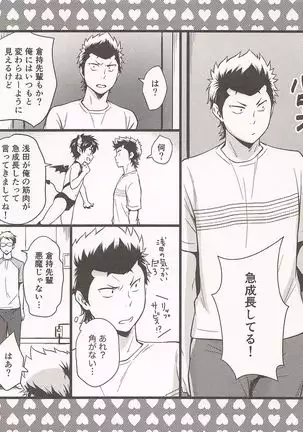 5goushitsuno akumachans