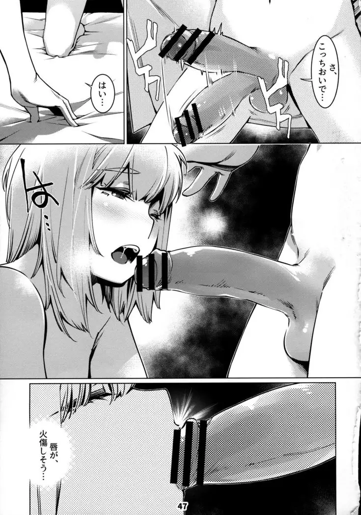 Otonano Omochiya 12 Futaba no Ohanashi Matome 12