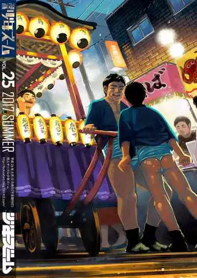 Manga Shounen Zoom Vol. 25