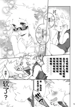 Shiawase na Uraomote