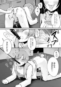 [Suzuki Akoni] Itoshii Hito [Digital]