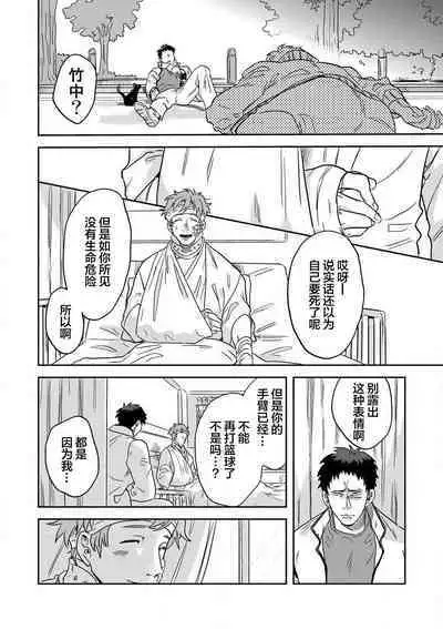 Mahou Shounenha、Aiekide Sekaiwo Sukuu。｜魔法少年用爱液拯救世界