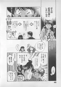 [Aizawa Sanae] Aishitai