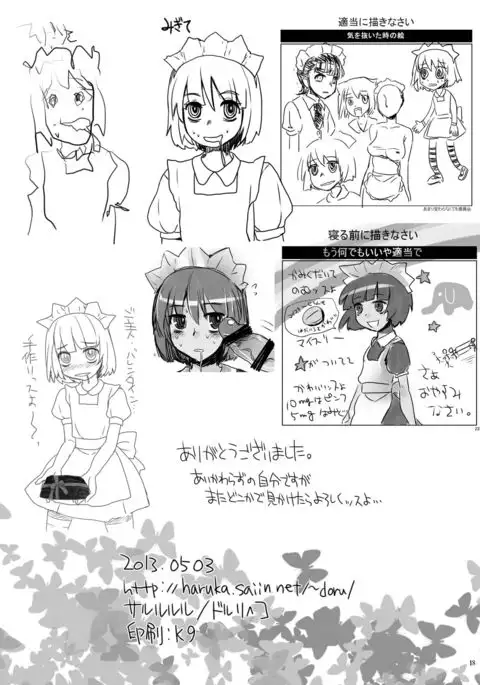 Sentimental-Drugdays