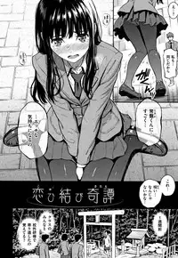 Kyuuai Etranger - un étranger se fait courtiser