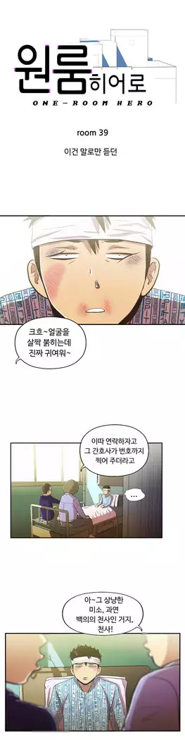 One Room Hero Ch.1-39