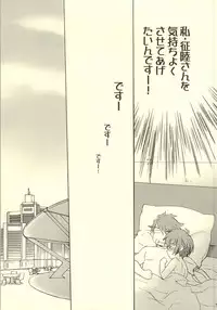 (SUPER23) [PAYA PAYA MAMBO De U! (Takepon)] MAP3 (PSYCHO-PASS)