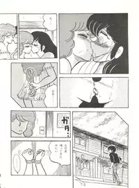 [STUDIO SHARAKU (Sharaku Seiya)] Mibojin Geshuku 2 (Maison Ikkoku)