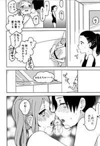 [Naito Loveca] Himitsu