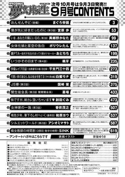 COMIC Mugen Tensei 2021-09