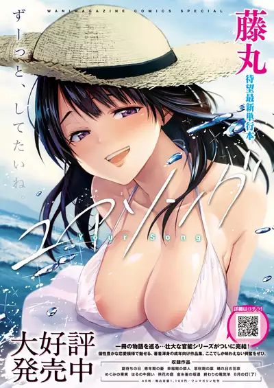 COMIC Kairakuten 2020-03