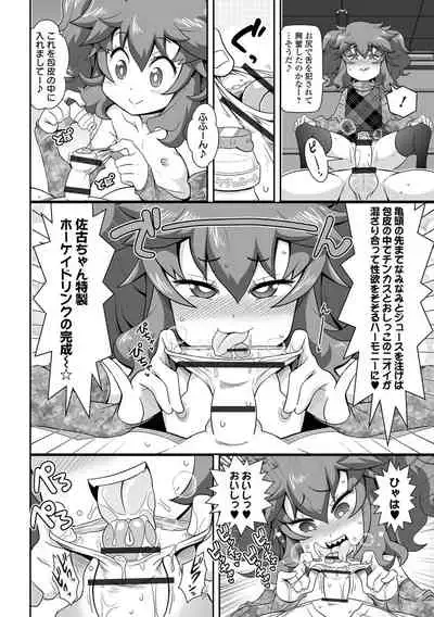 Bitch Girls Izumi Comics Half Series 029