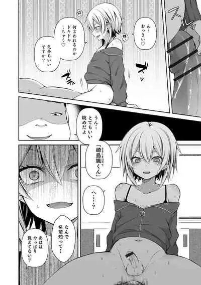 Otokonoko Heaven's Door 16