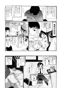 [Urai Tami] Hole Sweet Hole