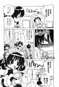 COMIC XO 2008-01 Vol. 20