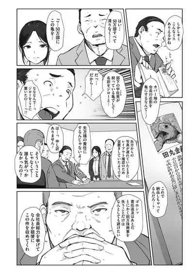 COMIC HOTMiLK Koime Vol.33