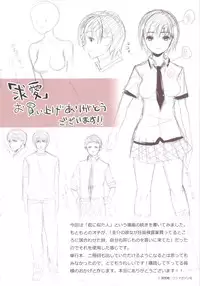 [Ohkami Ryousuke] Motome Ai [Chinese]