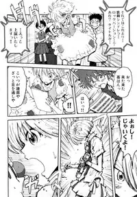 [Kii Takashi] Girlie Girlie Girlie! ~Jr. Idol Shop~