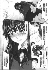 [Makinosaka Shinichi] あまくちバージン [Chinese]