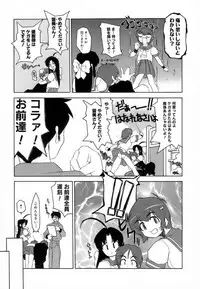 [Gyonikun] Rumble Rumble