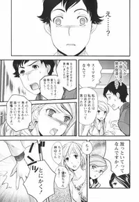 [Kuuki Fuzisaka] Momoiro Milk