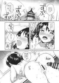 (COMIC1☆13) [squeezecandyheaven (Ichihaya)] Sensei wa Lolicon de Saitei Hentai no Gomikuzu [Kou]
