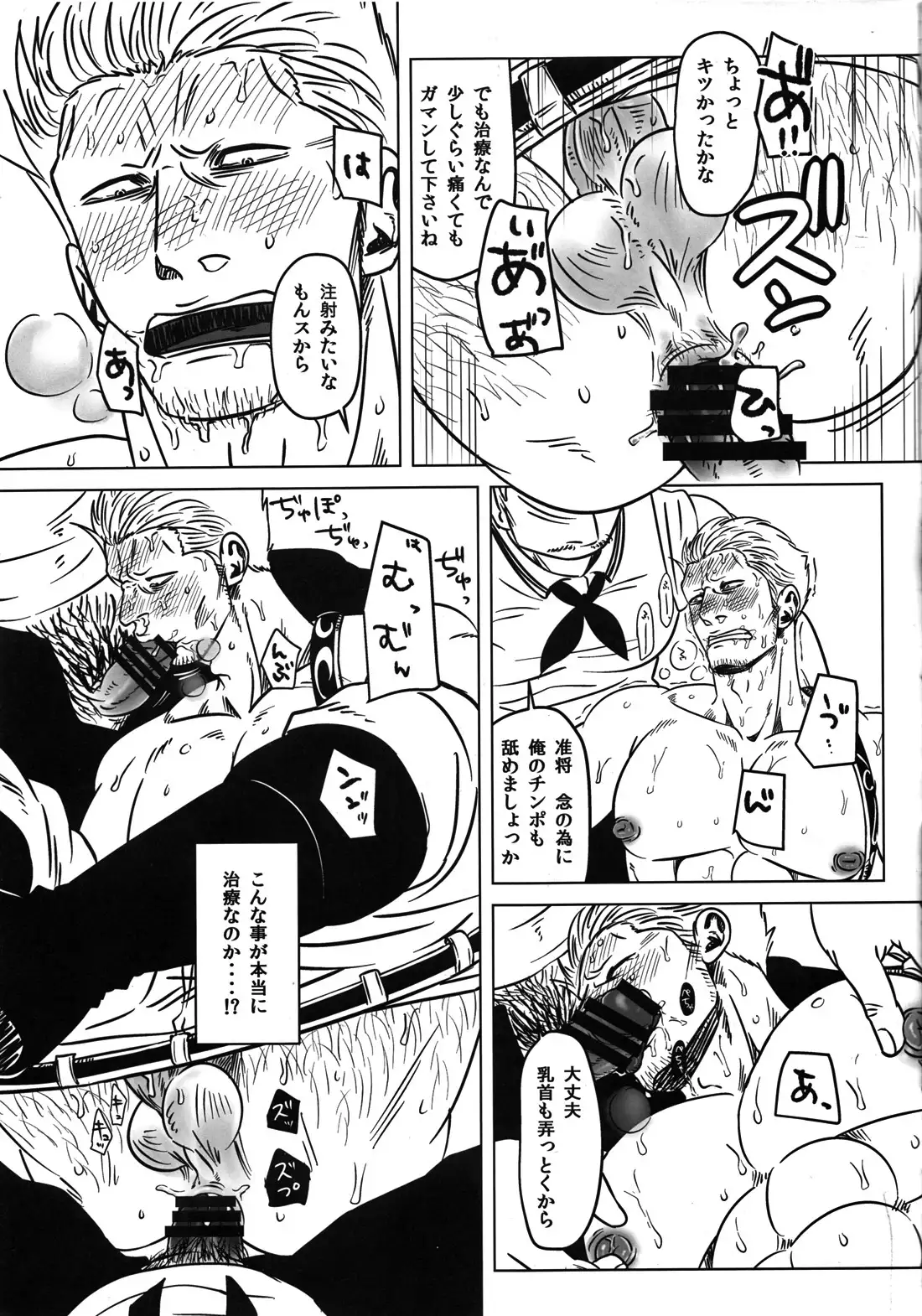 Smoker doujinshi