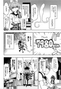 COMIC Mugen Tensei 2016-02