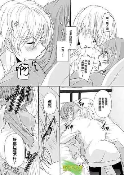 [hanono]こんな弟、知らない-しっかり者で、優しくて、姉想いな(義)弟は私のことが大好きな変態でした｜我所不知道的弟弟-可靠、温柔、为姐姐着想的（义）弟 其实是最喜欢我的变态-[中文] [橄榄汉化组]