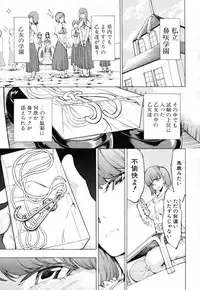 COMIC MUJIN 2012-03