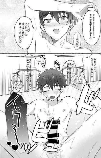 Chiaki-kun to ×× suru hon