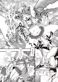 COMIC Kairakuten 2016-10 [Digital]